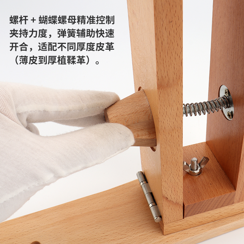 Large Beech Stitching Pony