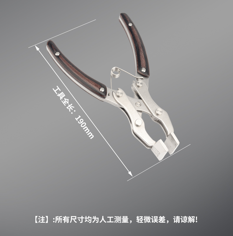 Leather edge plier(IN STOCK)