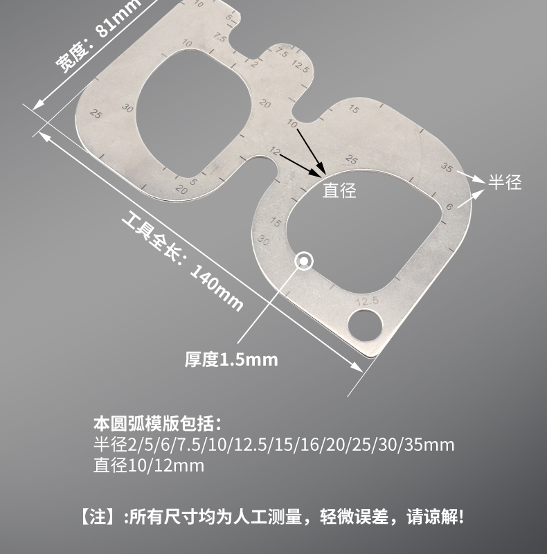 304 Stainless Steel Radius Pattern & Cutting Guide